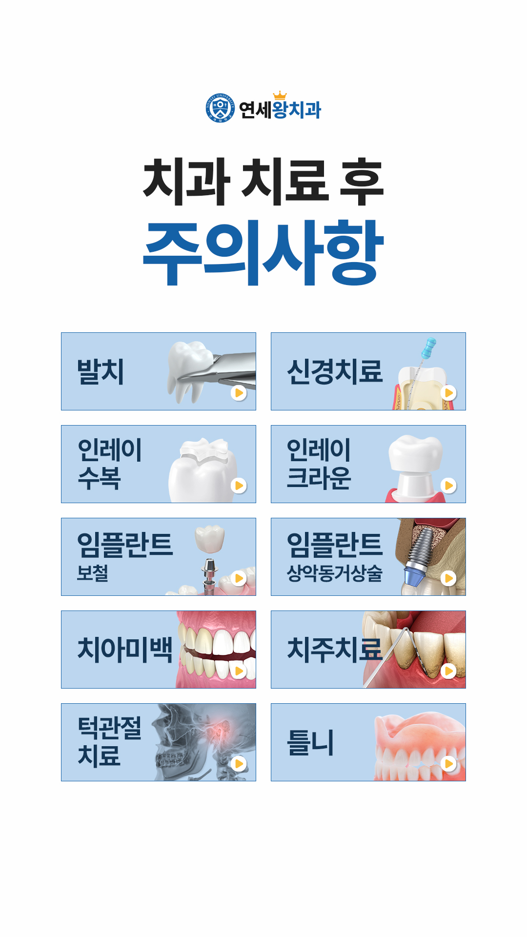 모바일 주의사항 페이지